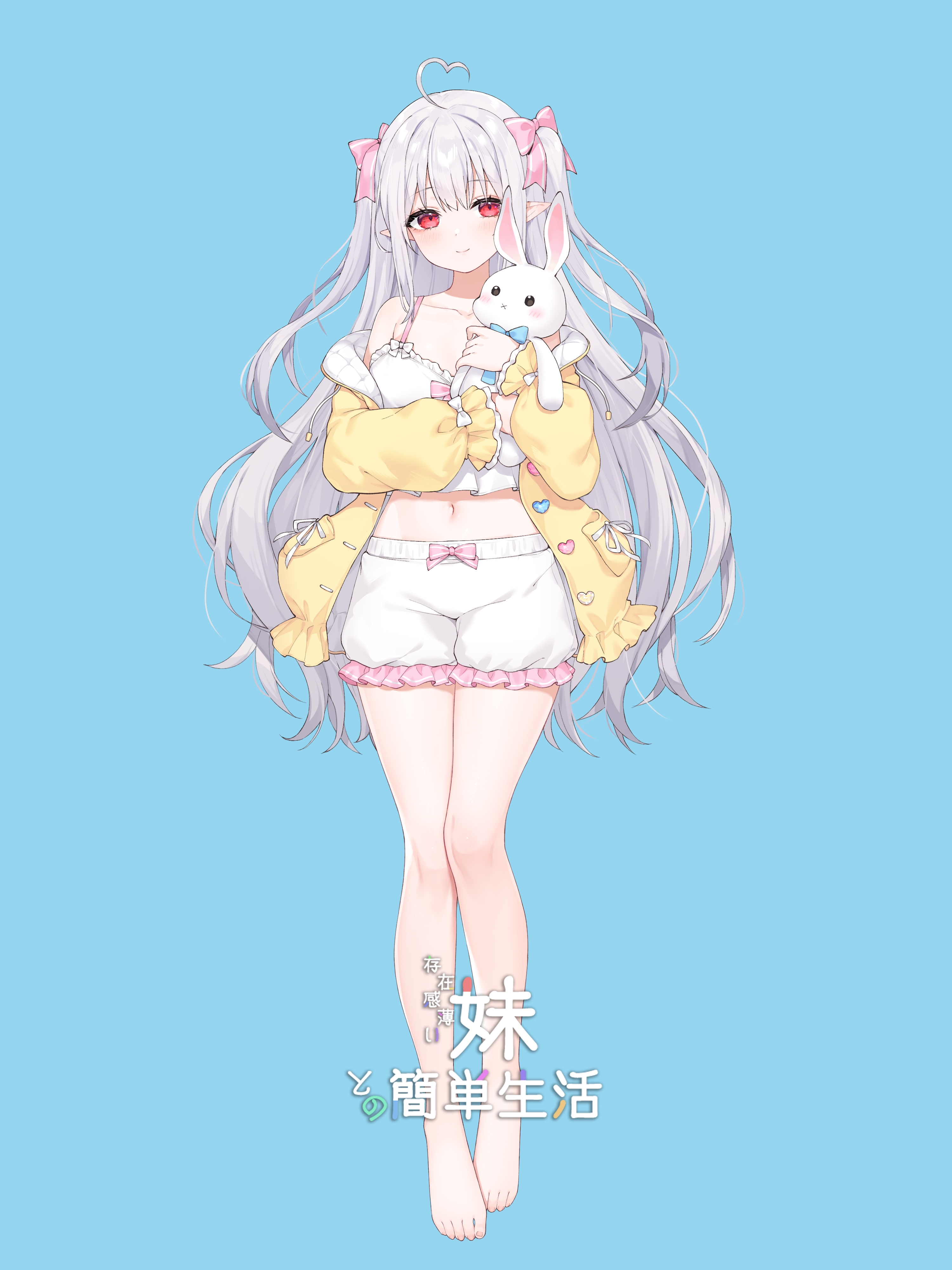 和存在感薄弱妹妹一起的简单生活v0.82封面