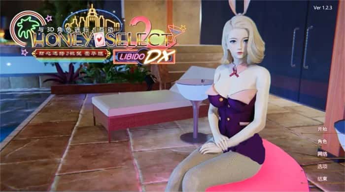 甜心选择2(Honey Select 2)插画